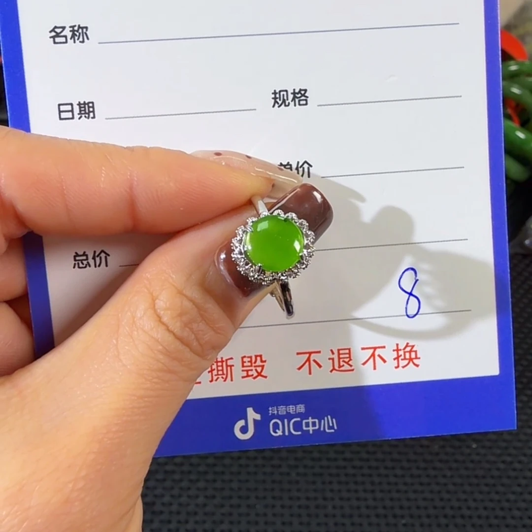 和田玉（碧玉）合金戒指