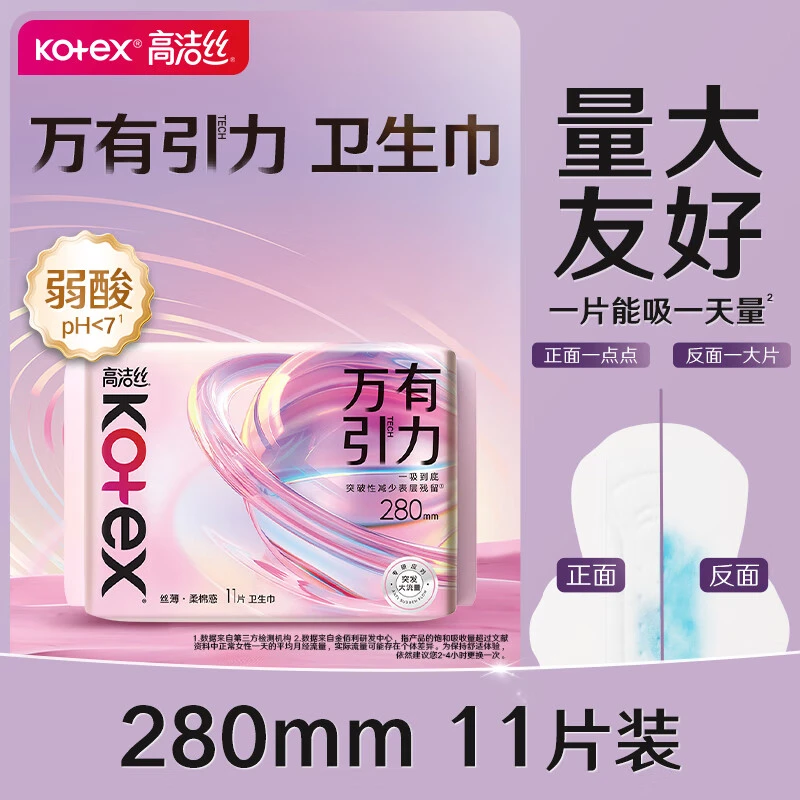 高洁丝万有引力系列卫生巾280mm11片/包