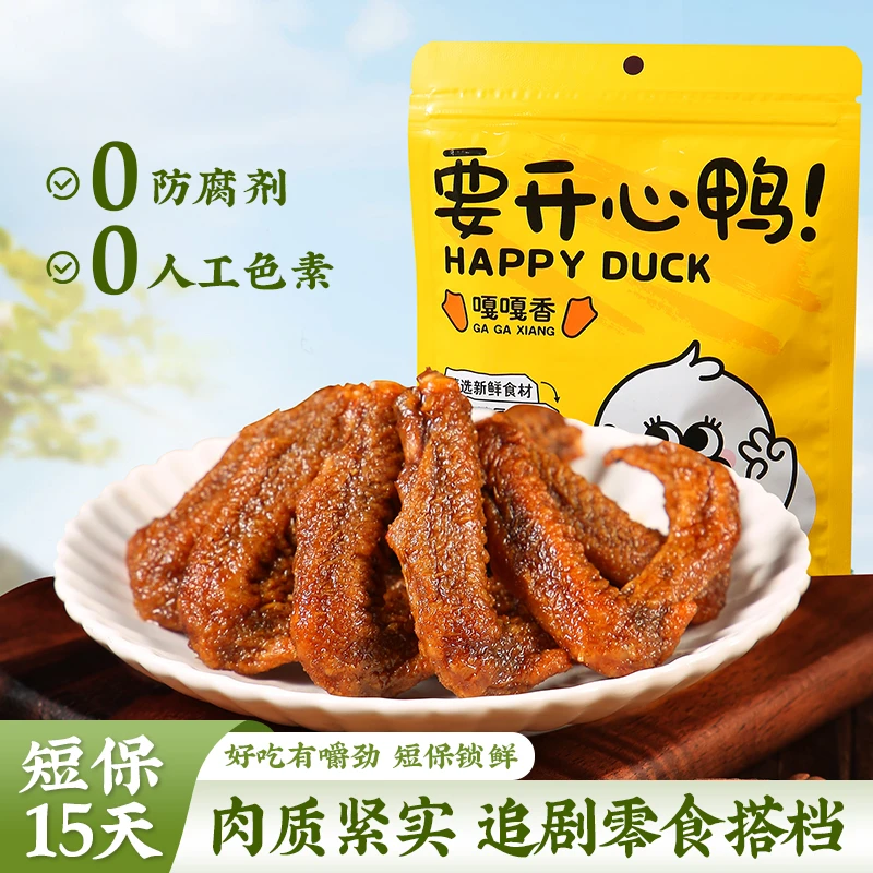 饿马玲珑鸭翅休闲零食卤味解馋即食追剧小吃下酒菜高蛋白零食85g