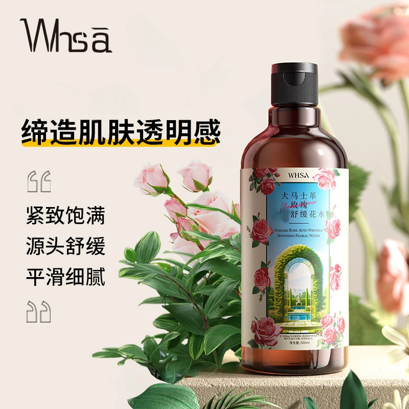 大马士革玫瑰抗皱舒缓紧致花水