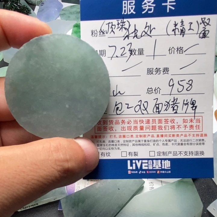独***缘定制翡翠未镶嵌包工