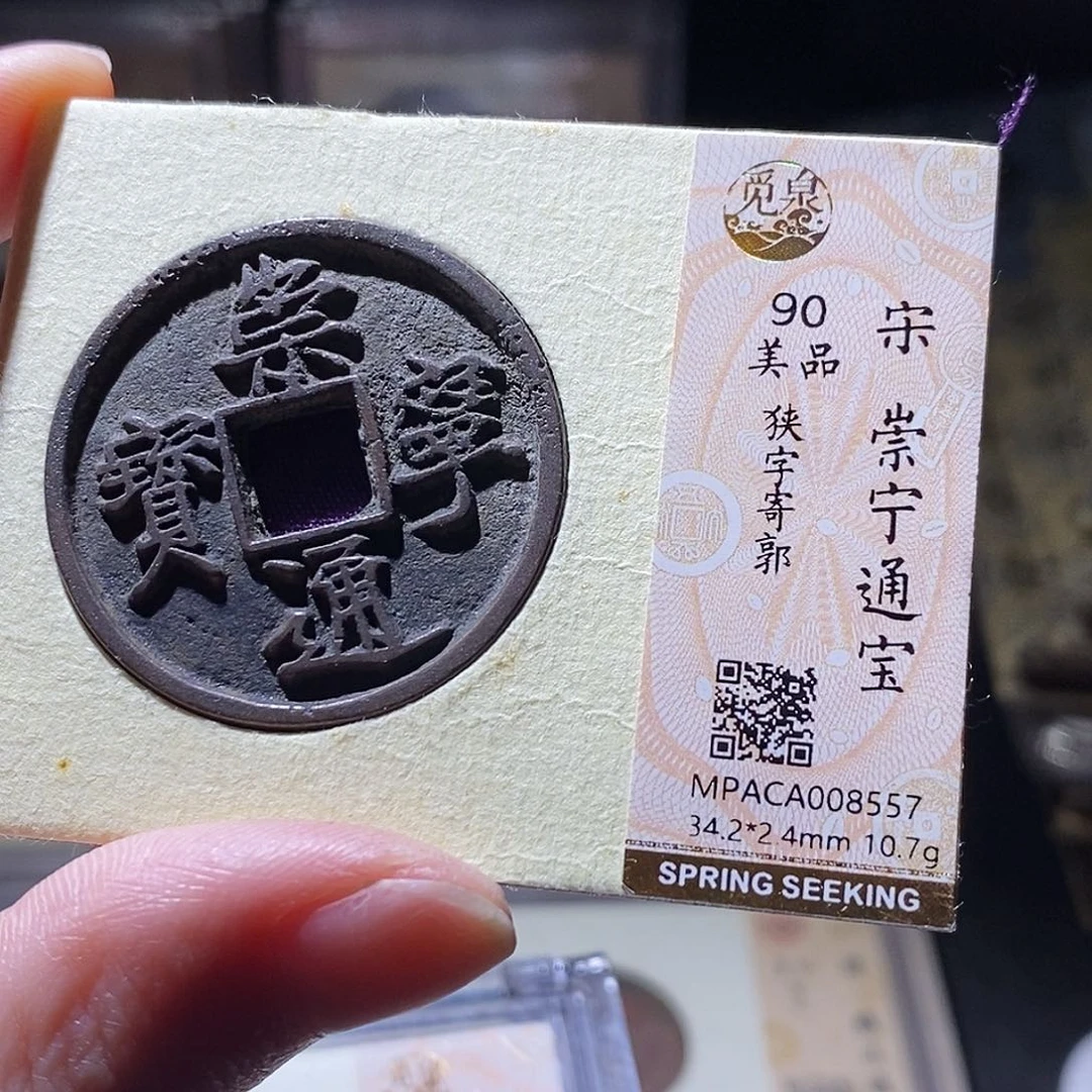 铜觅泉评级古钱币一枚 小敏