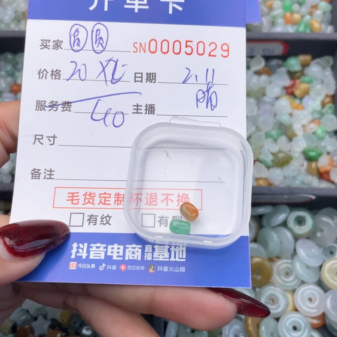 翡翠颈饰未镶嵌骏**厅00000005029