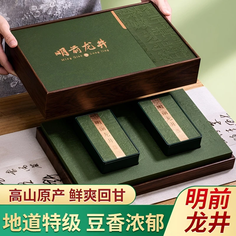 【特级龙井】杭州龙井明前特级精选龙井礼盒茶叶绿茶送礼明前茶手工