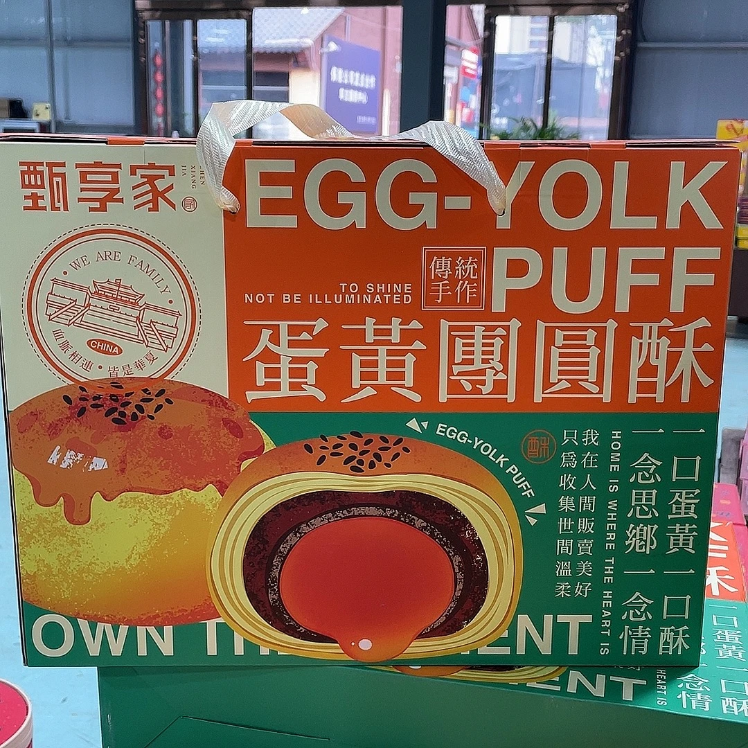 【礼盒】蛋黄团圆酥礼盒1kg24枚一箱