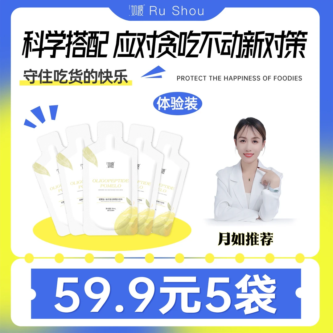 月如家柚子复合果蔬汁饮料（到手5袋）