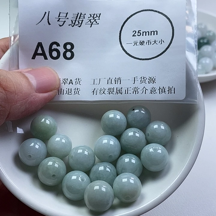 颈饰未镶嵌翡翠12+