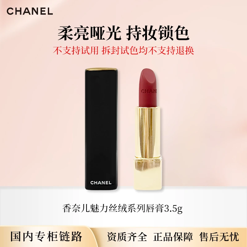 【节日礼物】香奈儿炫亮魅力唇膏58/63/211 3.5g正装口红女友欧若风