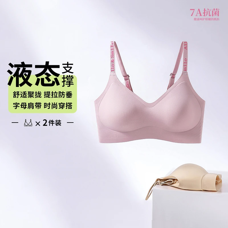 【时间季】夏季反重力提拉字母肩带内衣女款肩舒适透气聚拢轻薄文胸