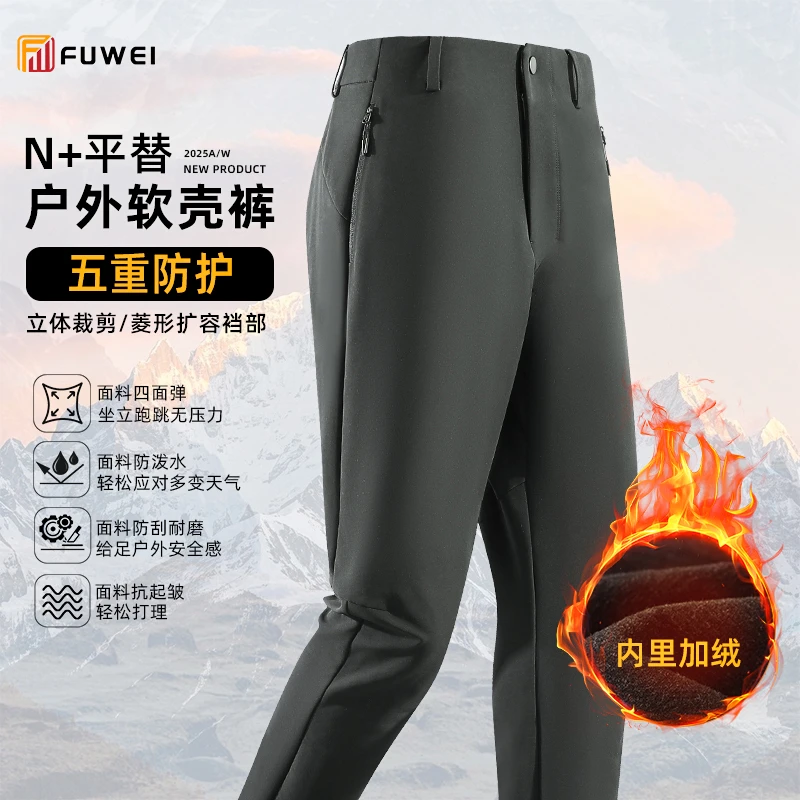 户外软壳五防面料长裤求送机捅进运动休闲防水防风时尚男士加绒裤