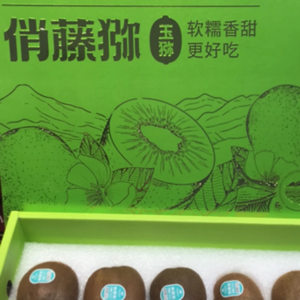 俏藤猕猴桃礼盒装解馋零食