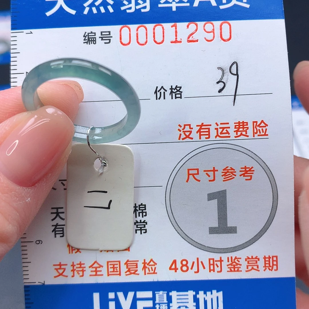 未镶嵌戒指翡翠m