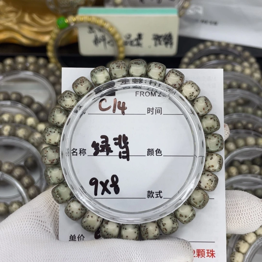 手串星月菩提绿背c14