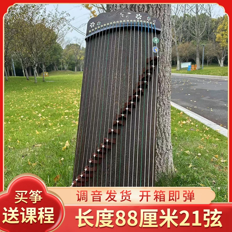 【全弦王者】88厘米21弦便携古筝   便携
