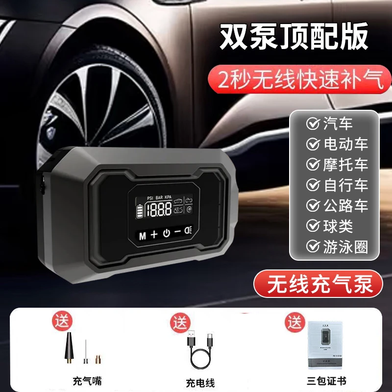 一键充气无线便携充气泵轮胎补气充气多功能车载大功率大容量电池