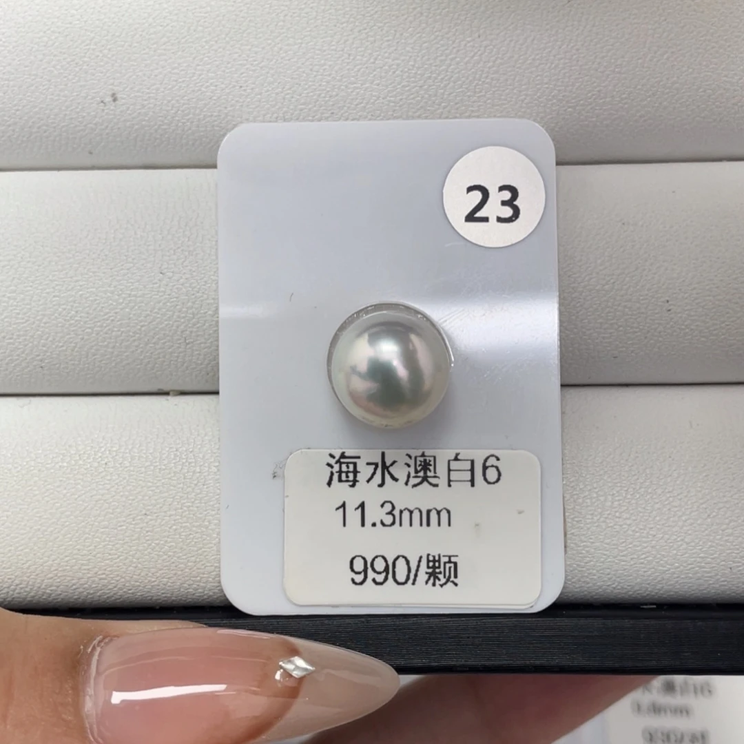 定制海水珍珠未镶嵌裸珠海水澳白11+