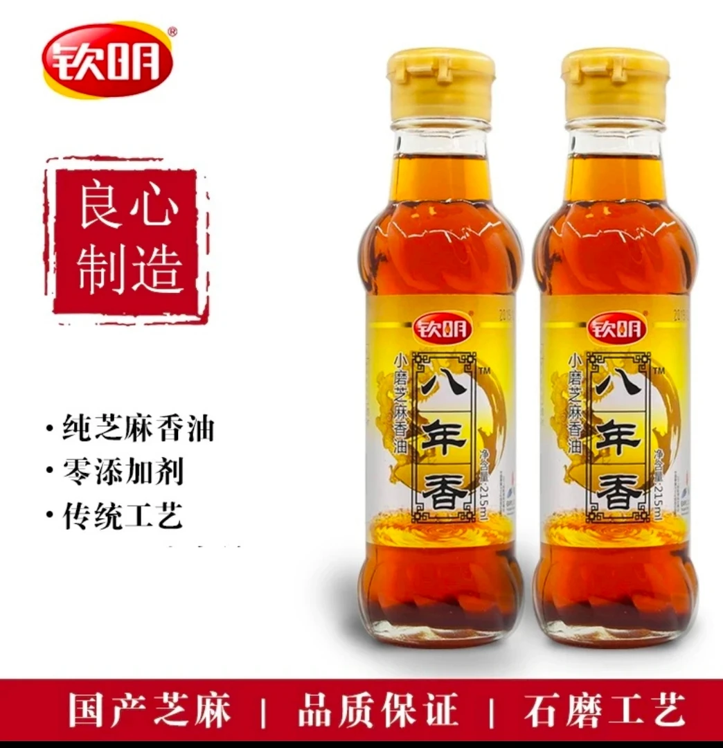 八年香纯正小磨芝麻香油传统石磨工艺215ml*2瓶装