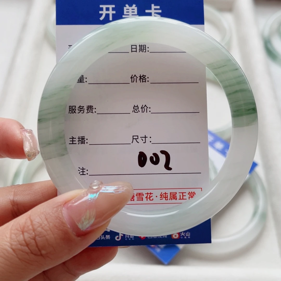 石英质玉手镯未镶嵌云**日