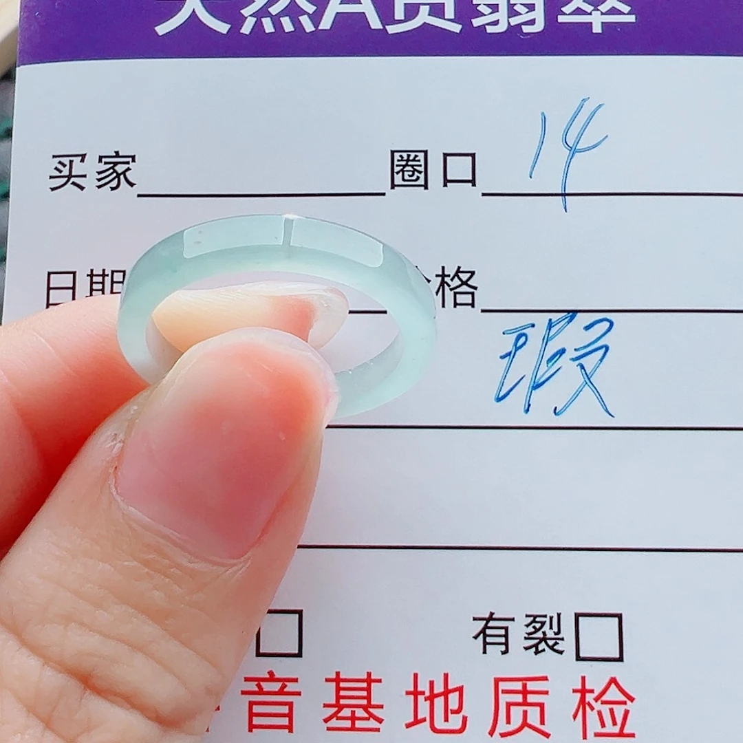 未镶嵌戒指翡翠戒圈