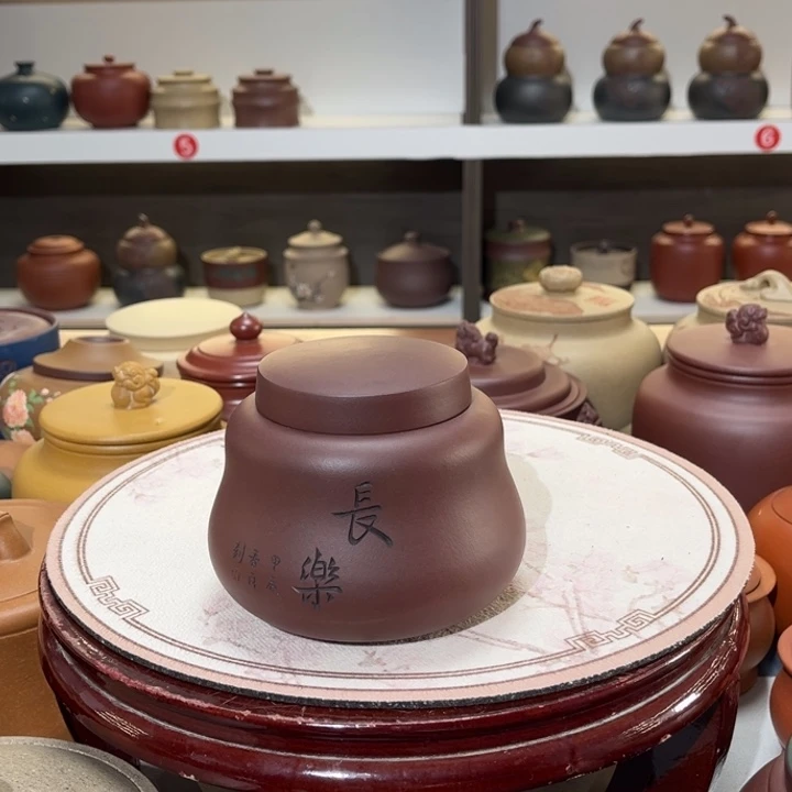 茶叶罐紫砂茶叶罐