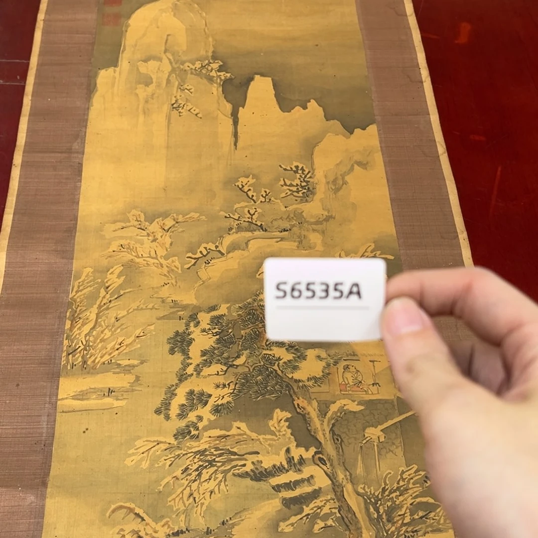 远***者书法字画哈哈哈哈哈