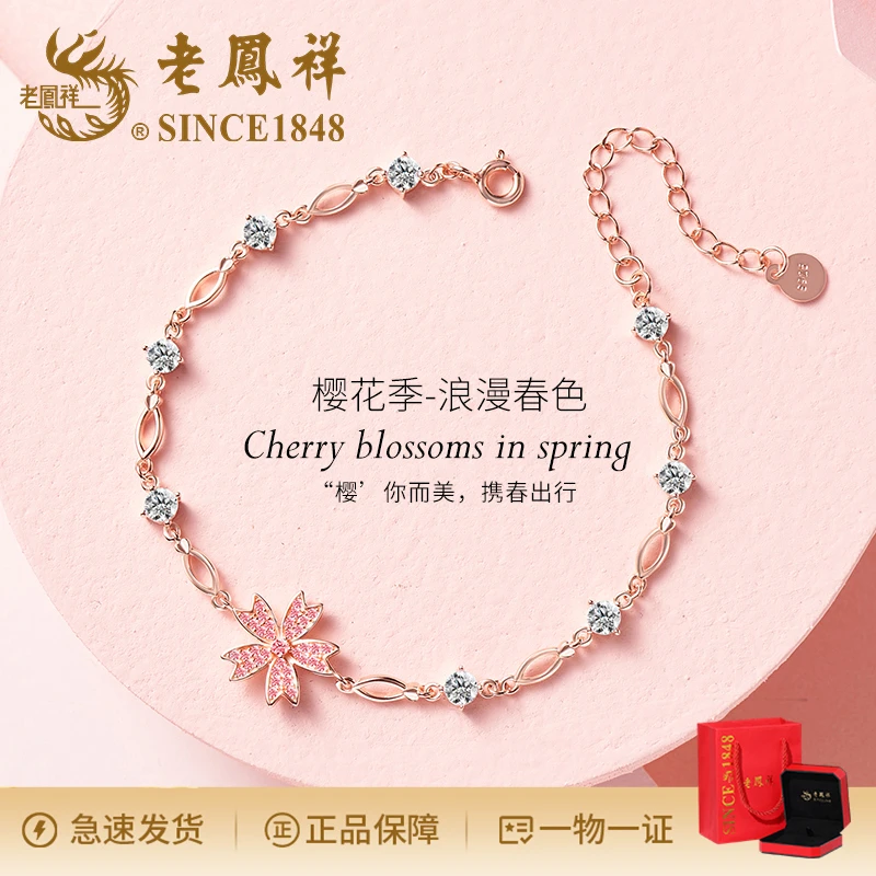 老鳯祥 925银合成锆石手链 轻奢小众落樱缤纷樱花手链甜妹设计感