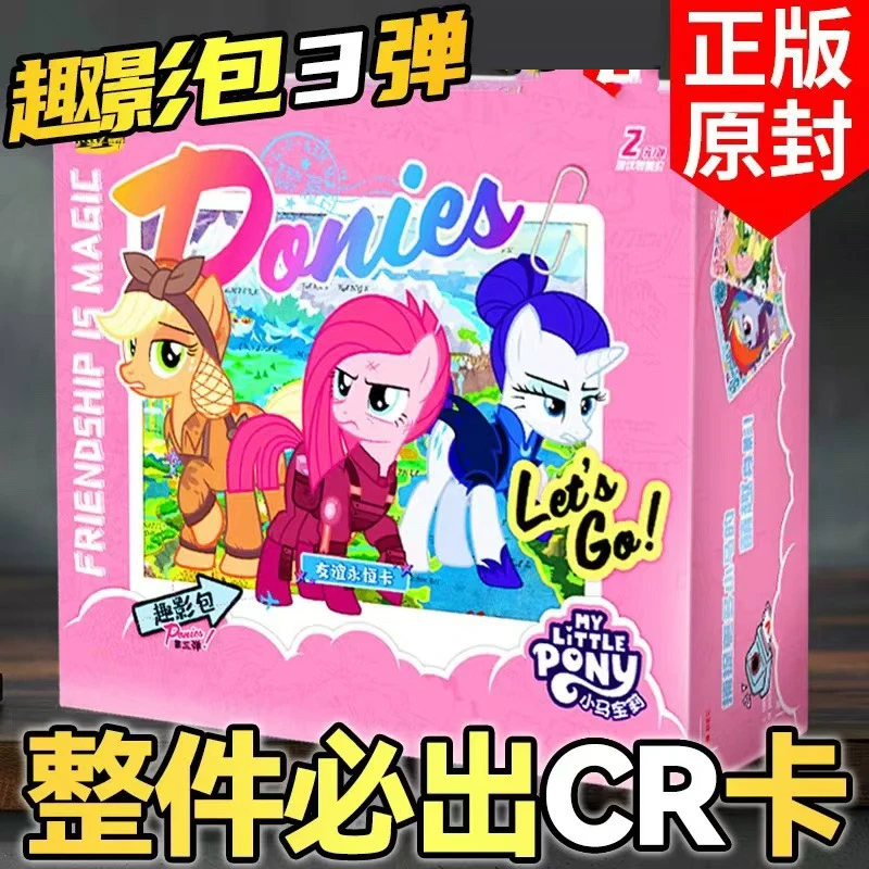 小马宝莉卡片一整盒趣影包第三弹官方正版辉月6彩虹3卡包卡牌