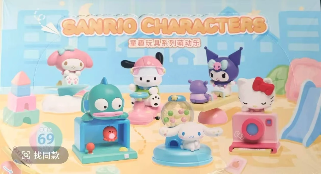 三丽鸥+KUROMI萌趣玩具潮玩温馨系列