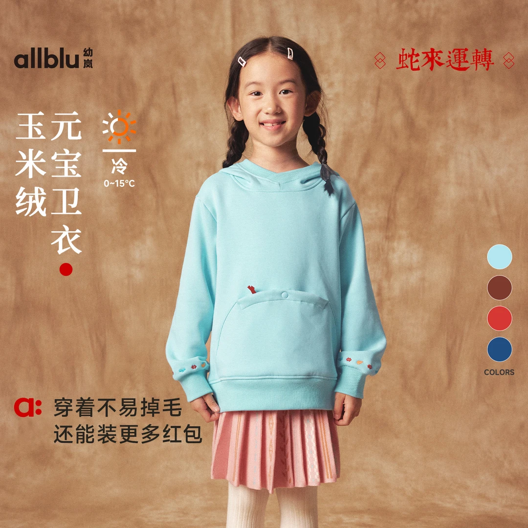 【秋冬T恤卫衣合集】幼岚儿童秋冬长袖T恤卫衣男童女童