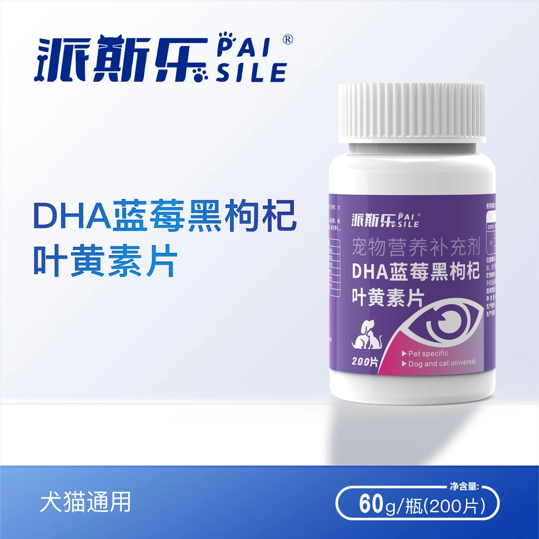 派斯乐万寿菊蓝莓叶黄素猫咪狗狗补充营养维生素呵护眼睛猫犬通用