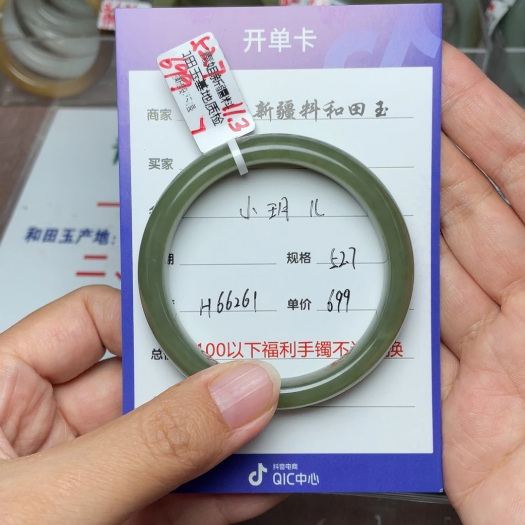 和田玉手镯未镶嵌小*儿