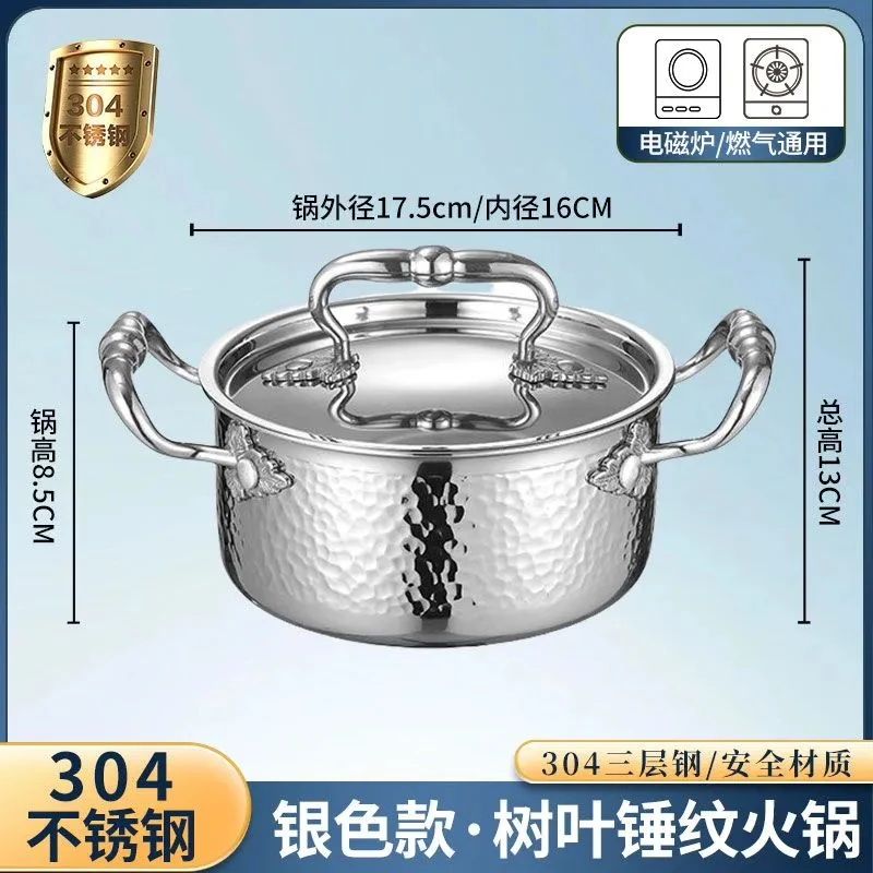 宝宝辅食锅电磁炉家用三层钢小火锅304不锈钢锅16cm小汤锅双耳