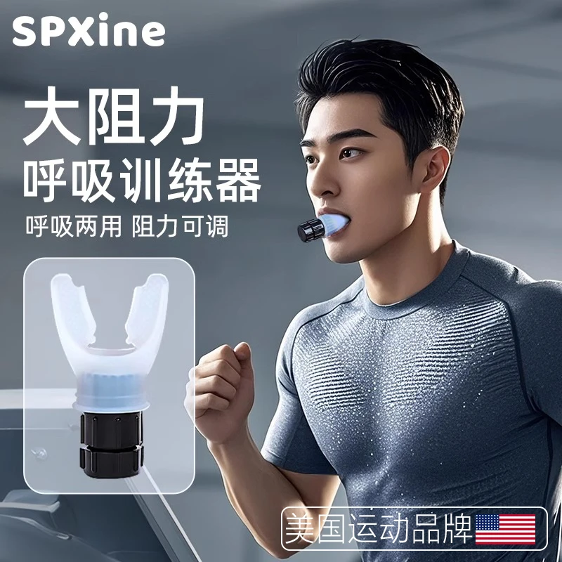 腹式呼吸训练运动跑步游泳瑜伽阻力增强肺活量锻炼器便携式慢阻力