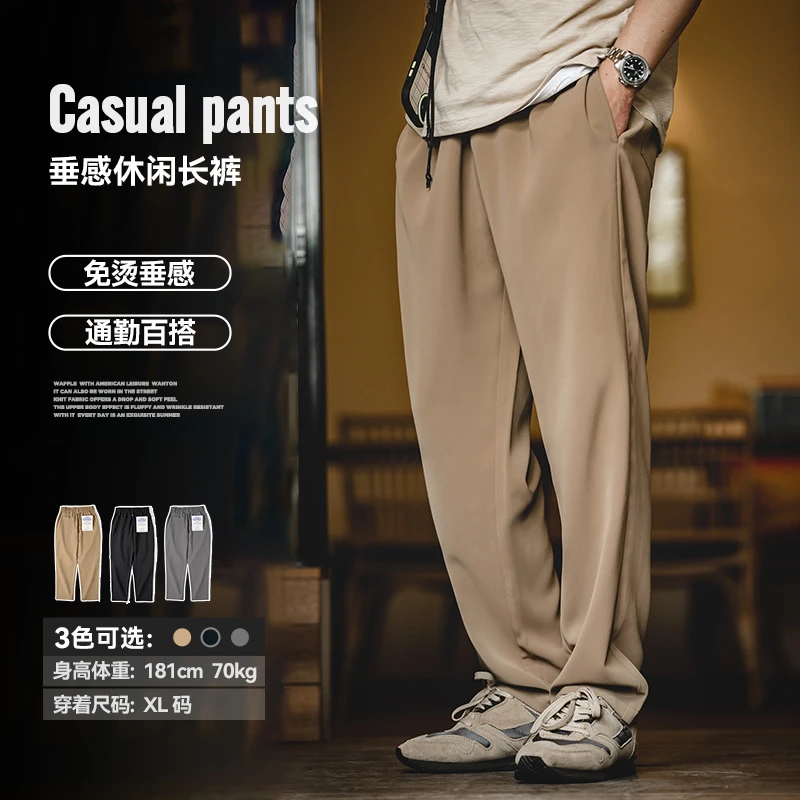 马登工装卡其垂坠感休闲裤抗皱免烫松紧腰直筒舒适西装长裤子男