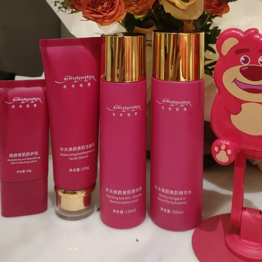 升级版央央姑娘补水套盒 洁面乳焕颜水焕颜乳