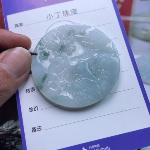 翡翠挂件未镶嵌挂件