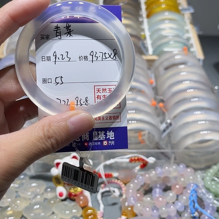六***菜手镯玛瑙/玉髓未镶嵌