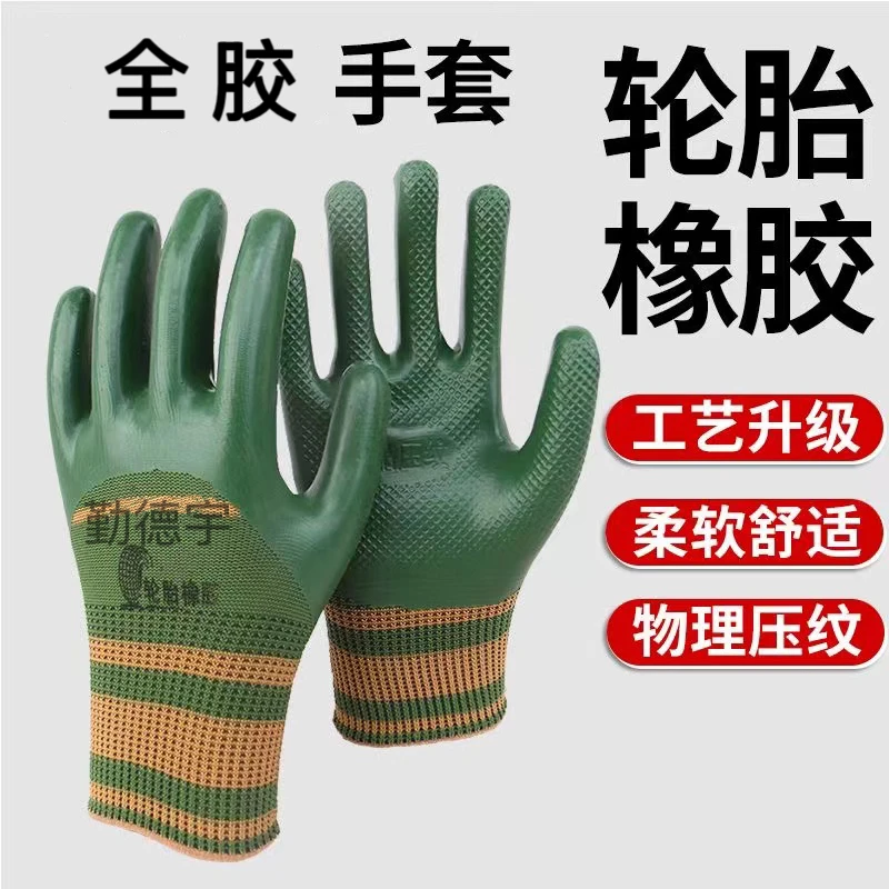正品乳胶物理压纹防滑耐磨耐用橡胶防滑干活工作建筑工地手套批发