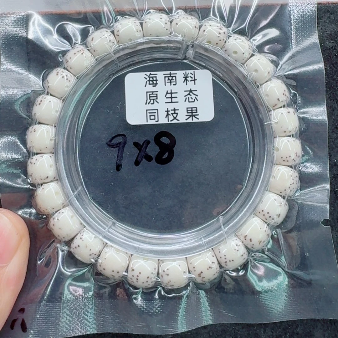 斌***。手串星月菩提星月