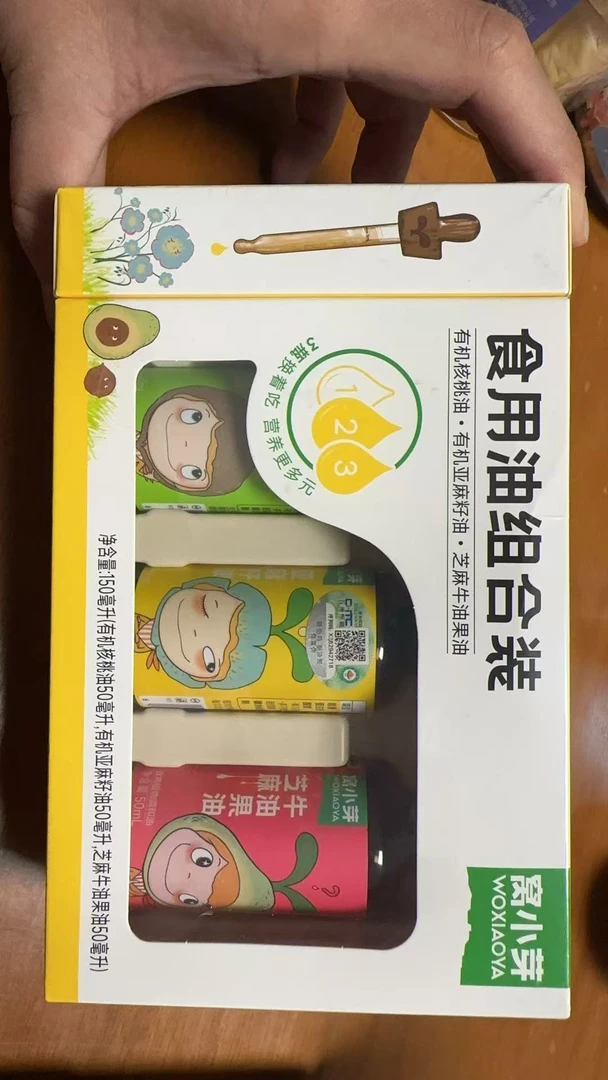 TY-窝小Y食用油组合装