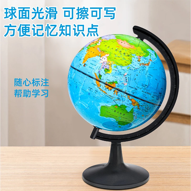 WORLD ACHIEVE/视界达小号世界地球仪摆件政区塑底地理小号ar高清