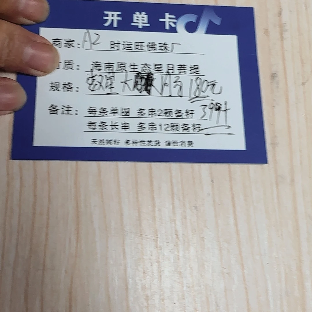 星月菩提吊坠A2。