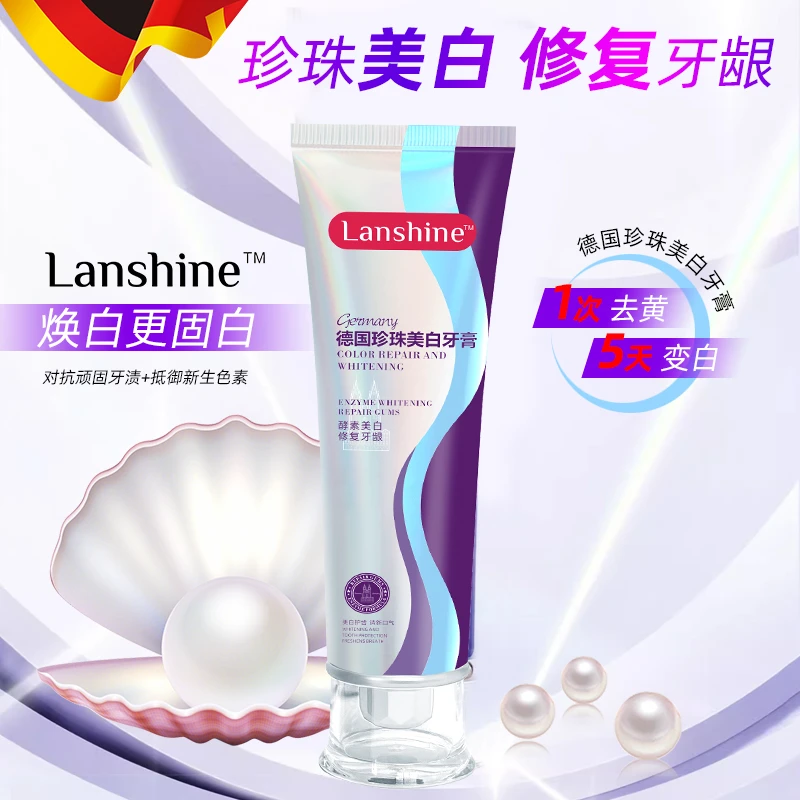 【德国院线品牌】德国珍珠美白牙膏去渍清新试用2支试用30天
