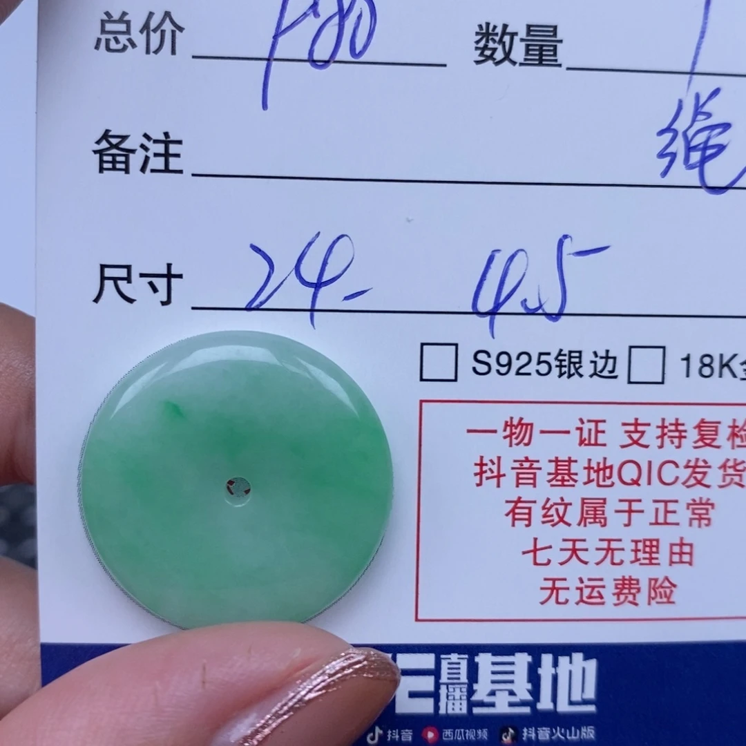颈饰未镶嵌翡翠天然翡翠