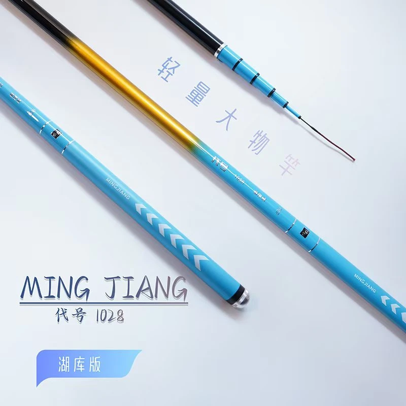 代号1028湖库版钓竿6.3米