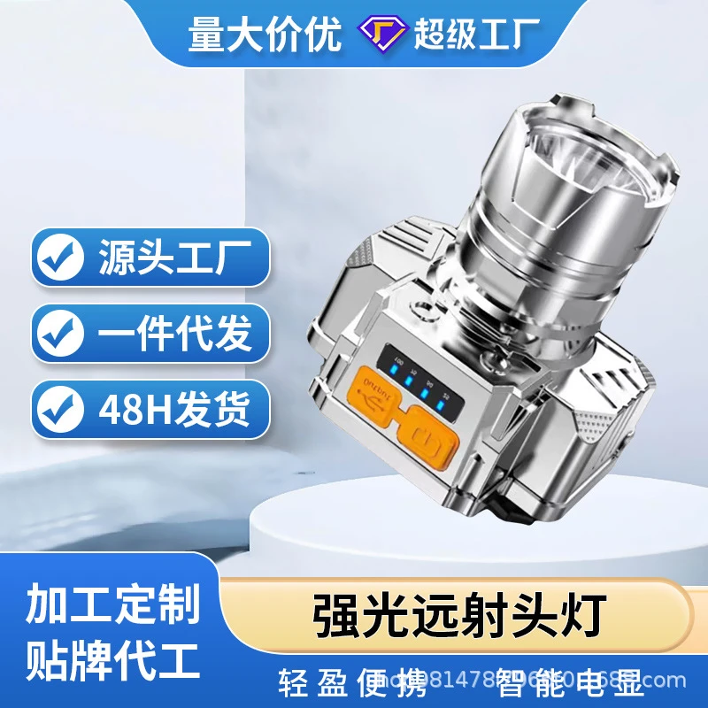 c新款强光头灯光头灯手电简户外家用远射充电夜钓鱼矿灯