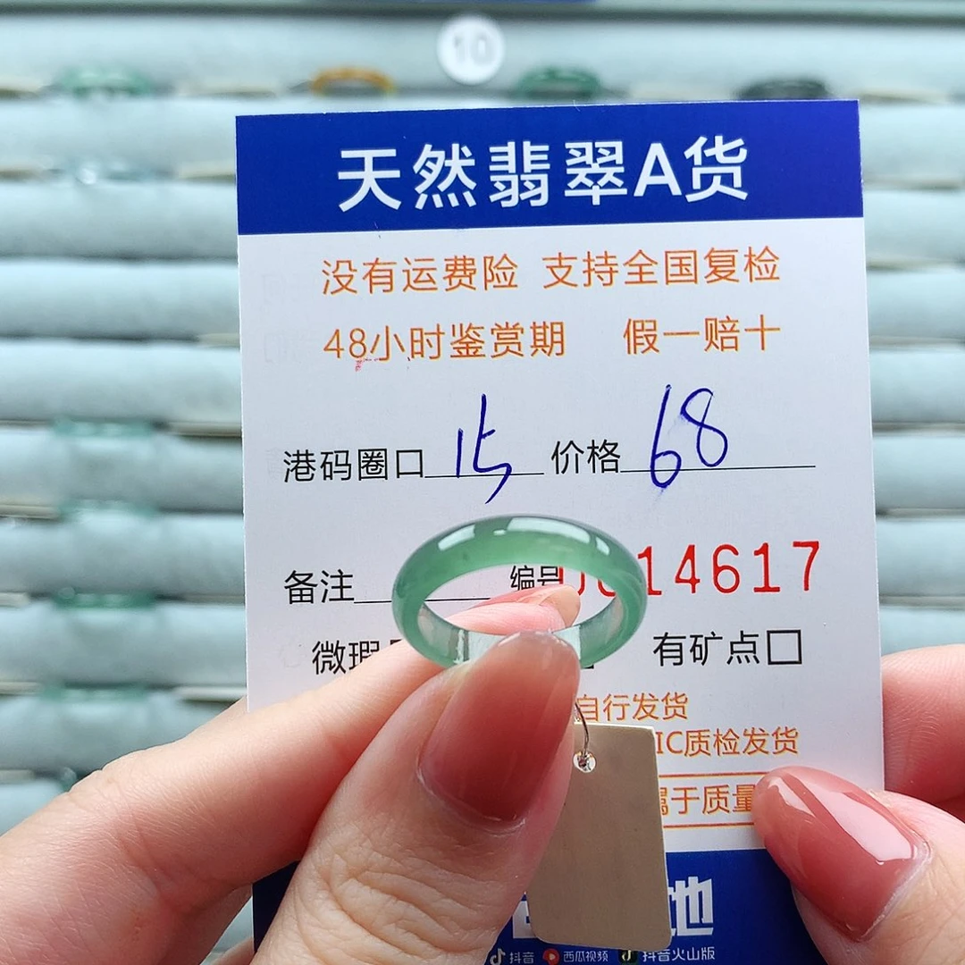 翡翠未镶嵌戒指翡翠