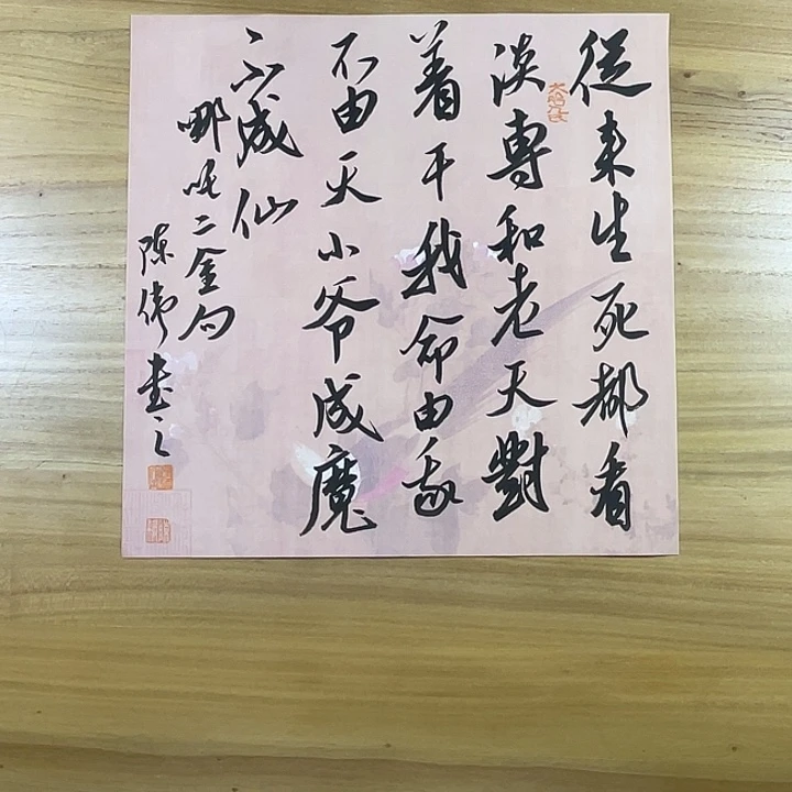书法中书协老师书法