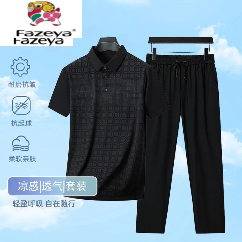 【冰丝凉感】恒源祥集团恒源祥集团彩羊夏季休闲运动套装男薄款PO