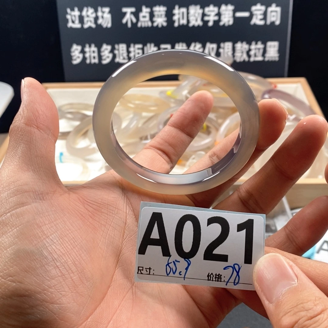 玛瑙/玉髓手镯未镶嵌一*